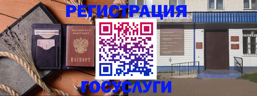 прописка штамп в Алагире